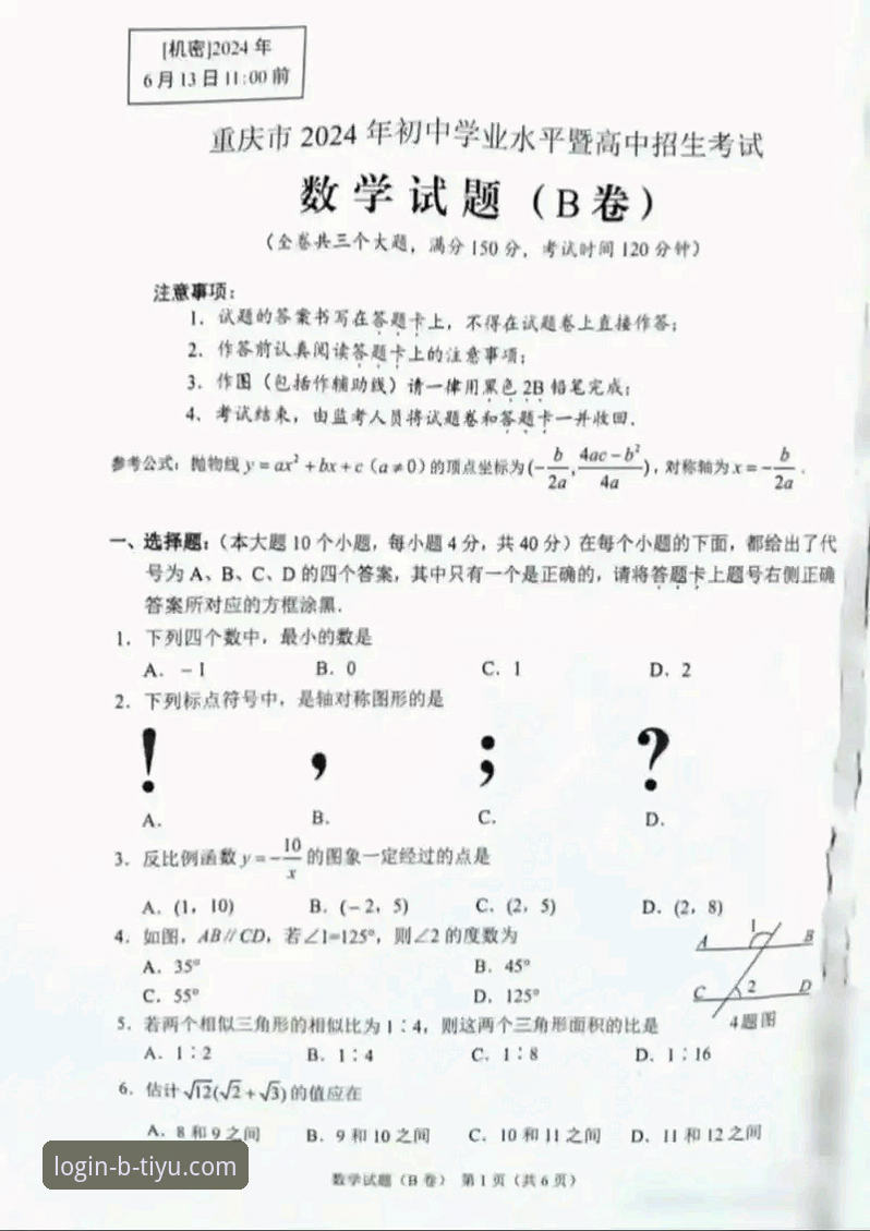 5个B体育2024登录使用技巧，助你快速掌握体育投注平台高效玩法