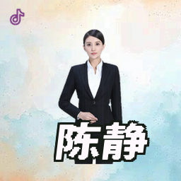 陈静
