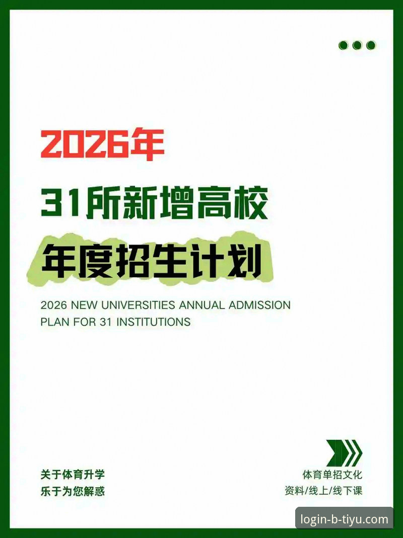 资深用户分享：B体育优惠2026最新版本实战体验与使用心得