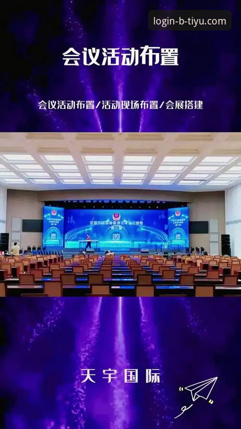 B体育平台2024最新登录入口官方下载深度评测：从版本迭代看用户体验的全面升级